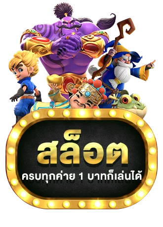 เกมสล็อตแตกง่าย coinbet88 สล็อต จากค่าย PG Soft
