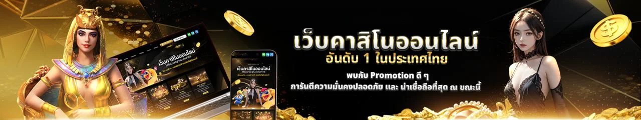 แบนเนอร์ COINBET88 เว็บตรง ฝากถอนออโต้ 2026